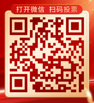 2025五星現(xiàn)貨中心評(píng)選開(kāi)始投票！