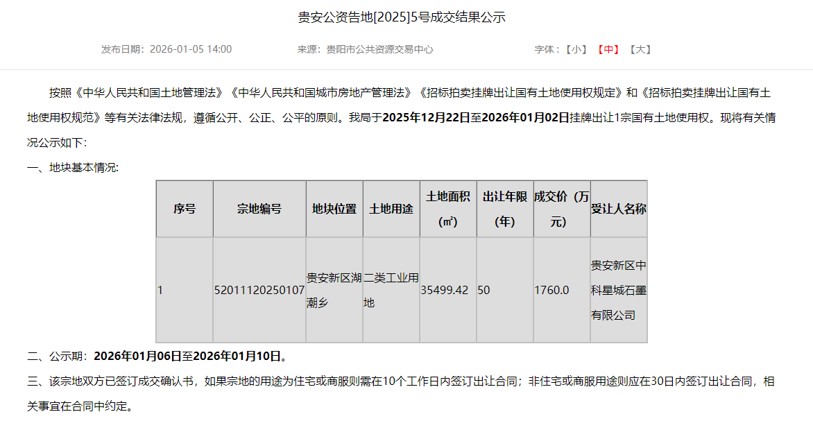 1767775927275570.png 貴安.png